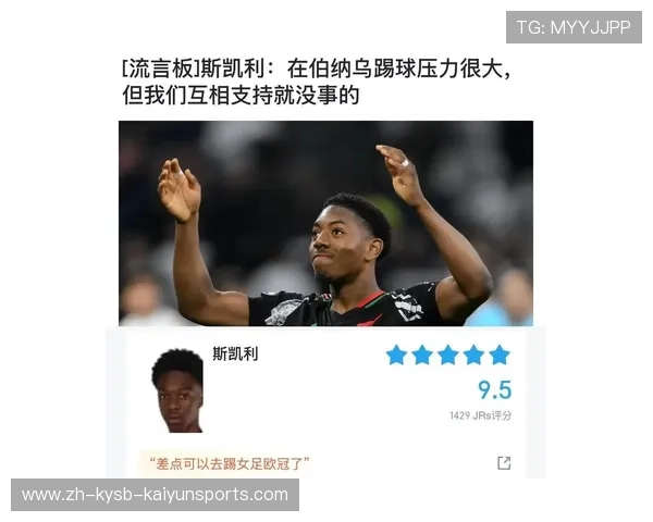 欧冠决赛虎扑论坛热议话题及球迷观点分析