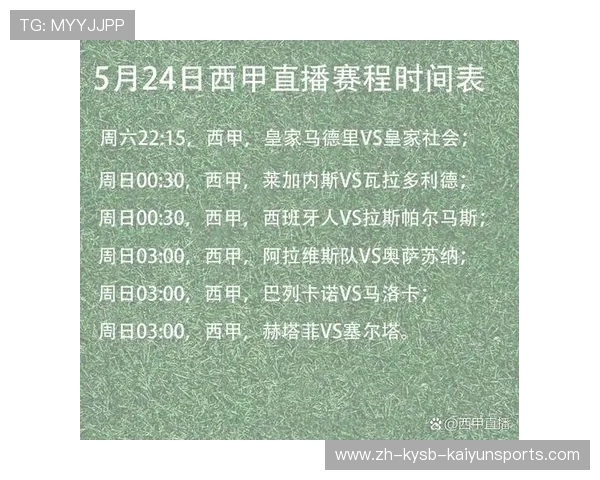 西甲联赛的总场次统计与赛季赛程安排